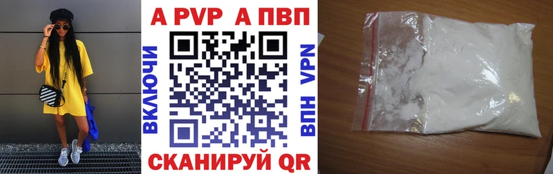 Alpha-PVP СК площадка какой сайт Дегтярск