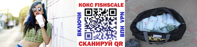COCAIN Fish Scale Дегтярск