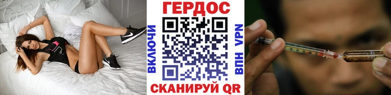 ГЕРОИН герыч Дегтярск