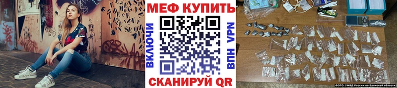 KRAKEN как зайти  Дегтярск  МЕФ mephedrone  где купить  