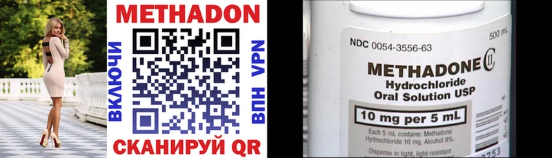 Метадон methadone  Дегтярск 